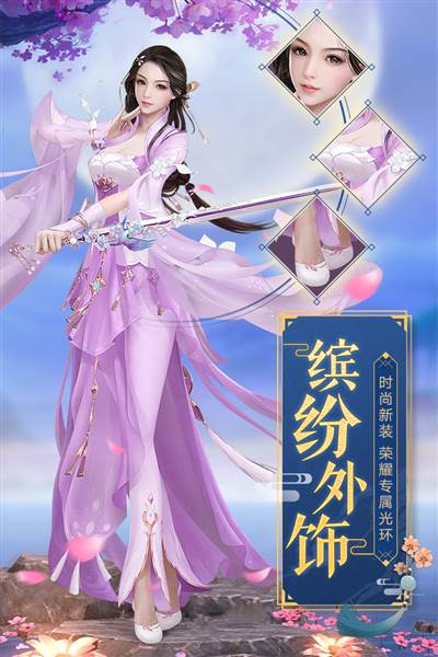 天缘传说 安卓版v1.0.22